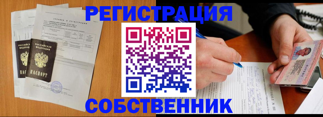 временная регистрация для всех в Струнино