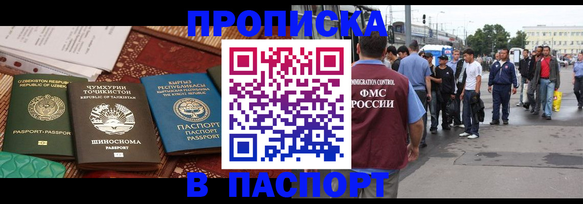 прописка законно в Струнино